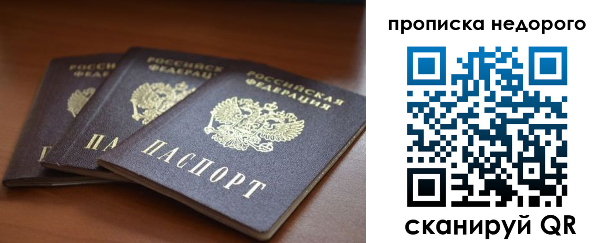 временная регистрация недорого в Кабардино-Балкарии
