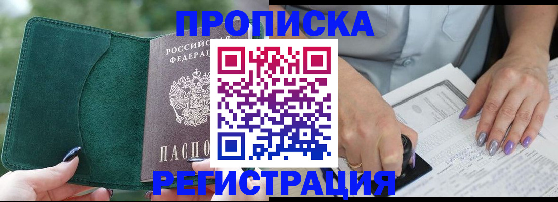 временная регистрация адрес в Кабардино-Балкарии