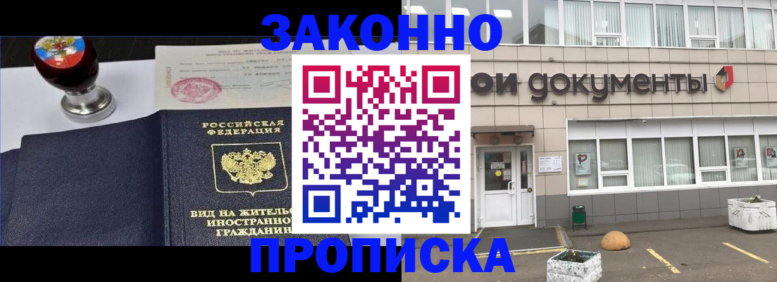 временная регистрация для школы в Кабардино-Балкарии