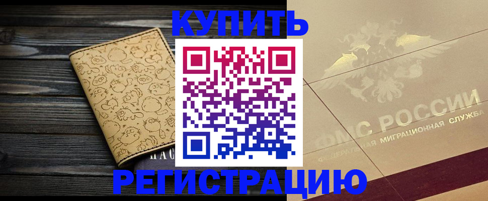 временная регистрация 2025 в Кабардино-Балкарии