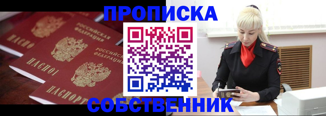 прописка в Кабардино-Балкарии