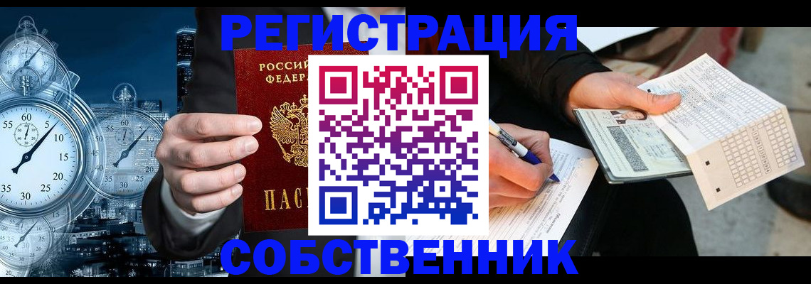 временная регистрация собственник в Кабардино-Балкарии