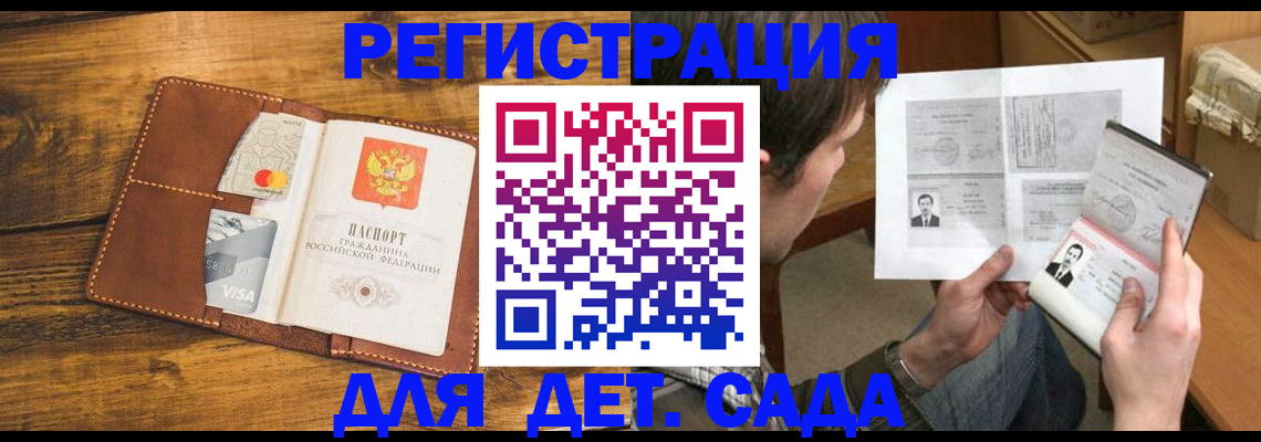 временная прописка в Кабардино-Балкарии