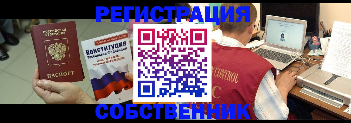 временная прописка в Кабардино-Балкарии